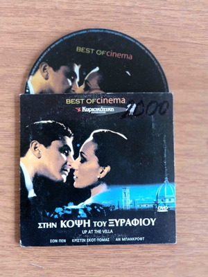 Ταινία Στην Κοψη Του Ξυραφιου DVD περιπέτεια, αισθηματική