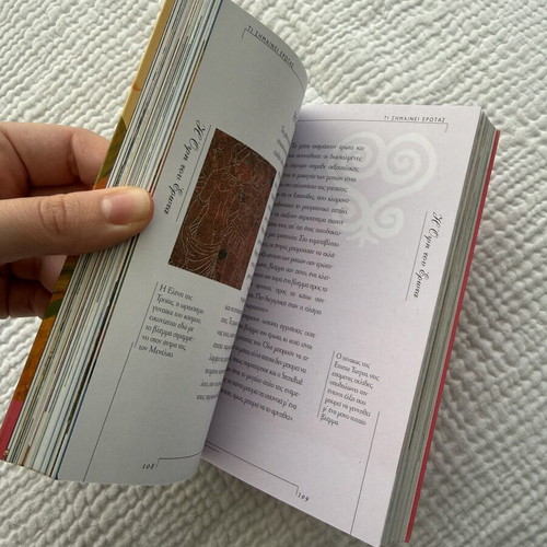 Ti Simainei Erotas by Megan Tresidder, Greek edition