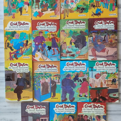 The Famous Five by Enid Blyton