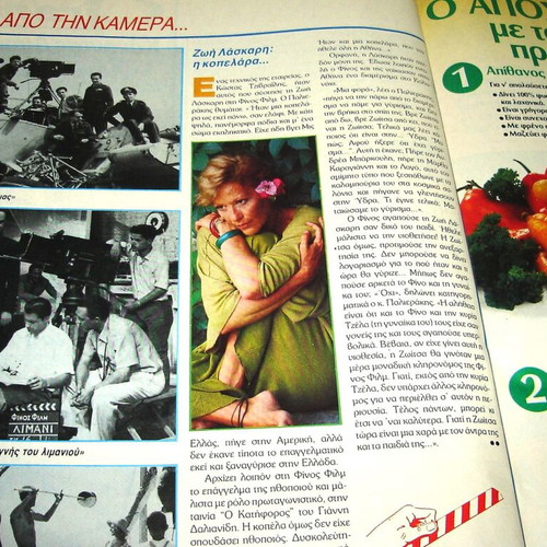 Περιοδικό ΚΑΙ τεύχος 29 Ιουλίου 1987 μεταχειρισμένο με αφίσα Bon Jovi
