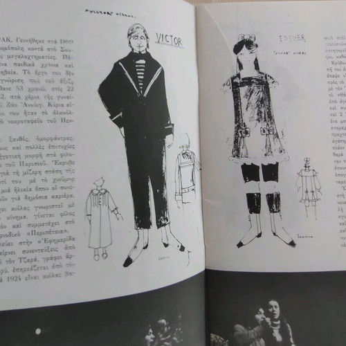 Theatro Technis Karolou Koun 1973-74 program like new