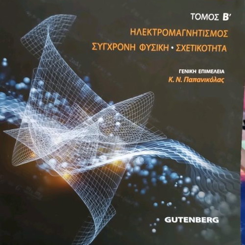 Physics Volume B Electromagnetism Halliday Resnick Walker new