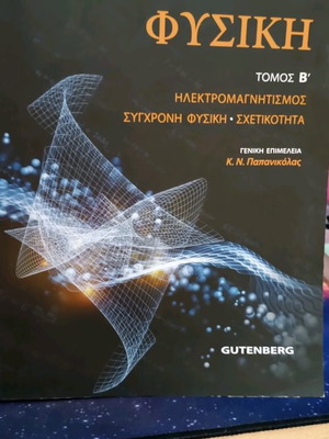 Physics Volume B Electromagnetism Halliday Resnick Walker new