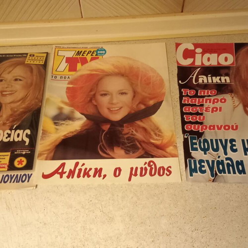 Aliki Vougiouklaki magazine covers set