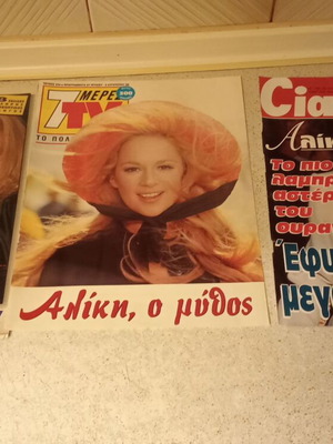 Aliki Vougiouklaki magazine covers set