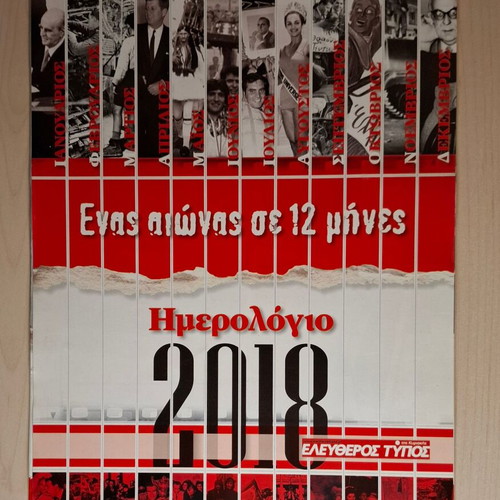 Calendar 2018 One Century in 12 Months new