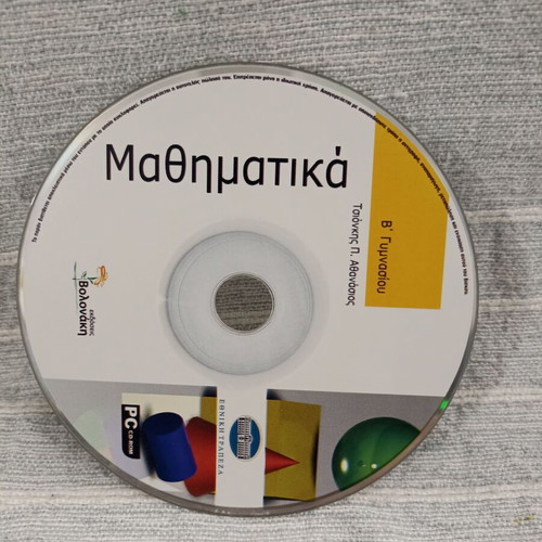 PC-CD ROM Mathematics for Gymnasium A and B Grade new, pack of 2