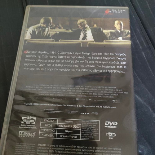 The Lives of Others DVD movie with Greek subtitles, Oscar winner 2007