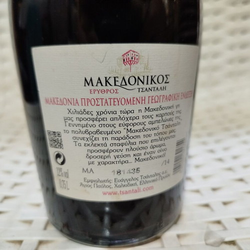 Tsantali Macedonikos Red Dry Wine 750ml new, sealed