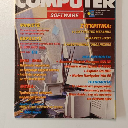 Computer Software magazine issue 35 like new with CD-ROM