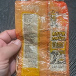 Dracoulinia packaging from 1985 used