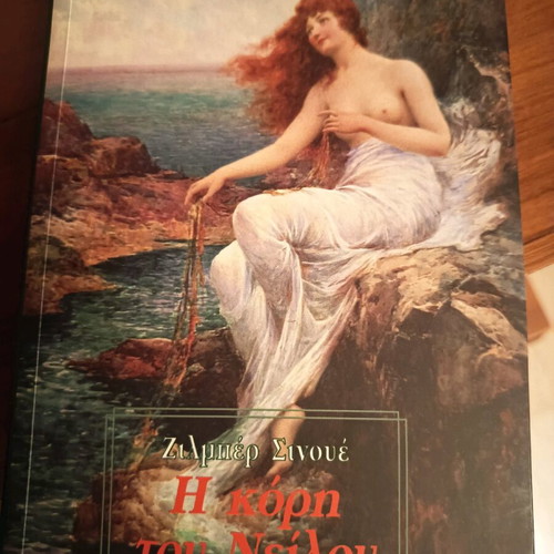 The Daughter of the Nile like new