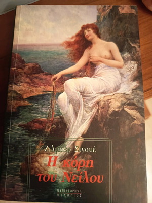 The Daughter of the Nile like new