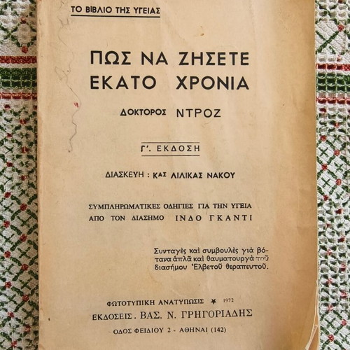 How to Live One Hundred Years book used, sciences