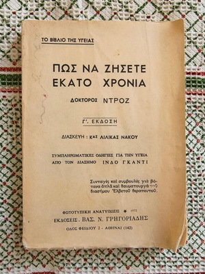 How to Live One Hundred Years book used, sciences