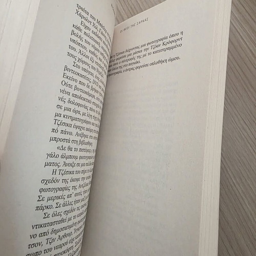 The Gods of Flesh by Richard Montanari used, Greek edition