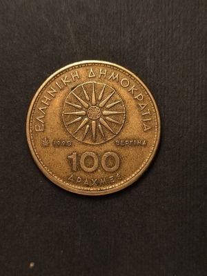 100 δραχμές 1990 ποικιλία με στεφάνη περιμετρικά μεταχειρισμένη