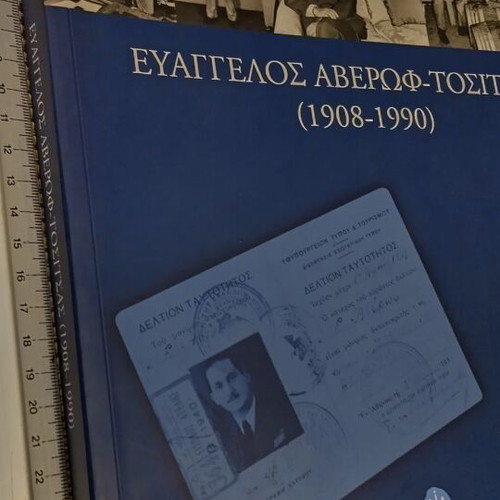 Evangelos Averof-Tositsas 1908-1990 book new