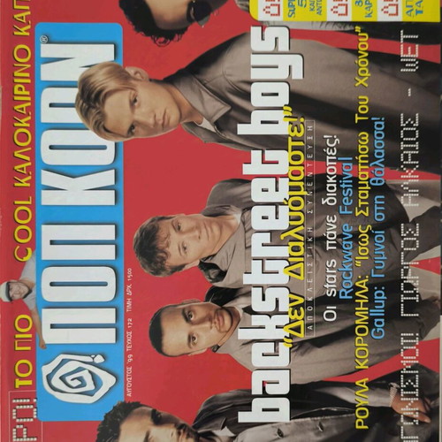 Pop Korn magazine issue 172 August 1999 like new