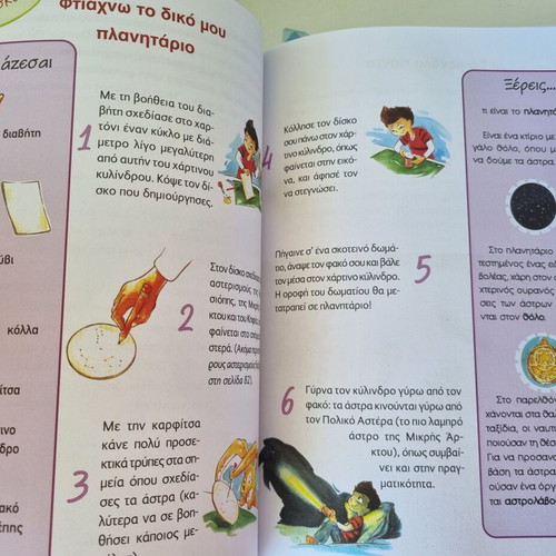Kalokairi Gemato Chroma book for grades 3 to 4