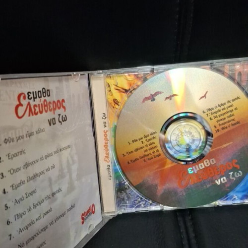 Eleftheros Ematha Eleftheros Na Zo CD like new, rock