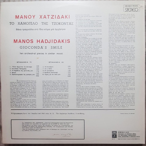 Manos Hadjidakis To Hamogelo Tis Tzokontas LP used, entechno