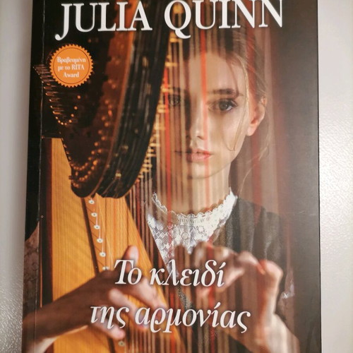 Novel The Key of Harmony Julia Quinn new