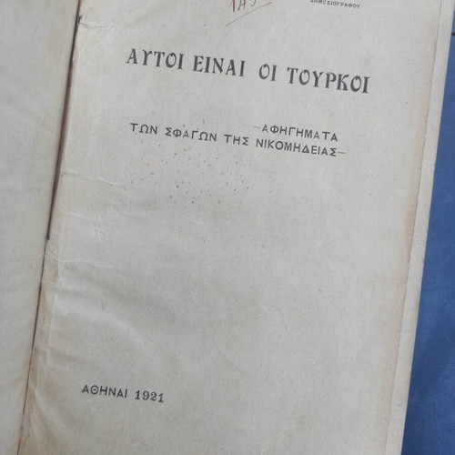 Autoi Einai Oi Tourkoi - Narratives of the Nikomedeia Massacres book