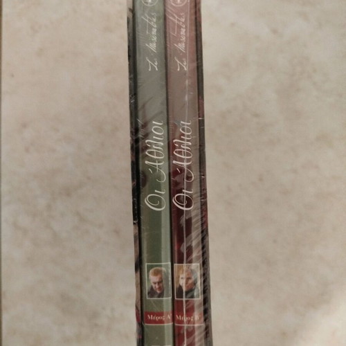 Les Miserables DVD new, sealed with subtitles