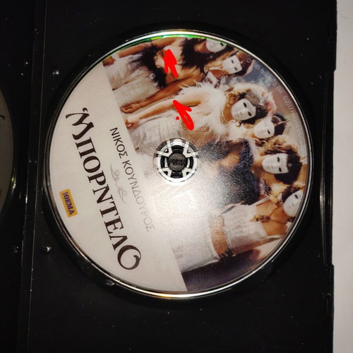 Mpordelo DVD used with subtitles
