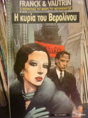 Βερολίνο δύο βιβλία μεταχειρισμένα, θρίλερ και ιστορία