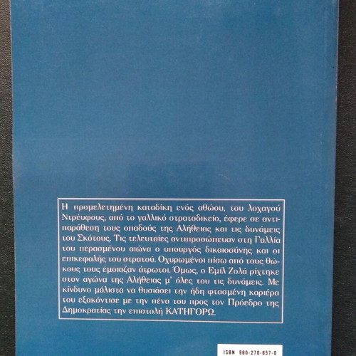 Emile Zola Katigoro book like new