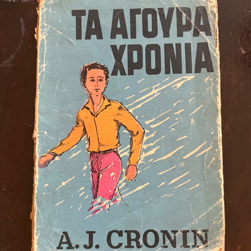 The Citadel by A. J. Cronin used, Greek edition