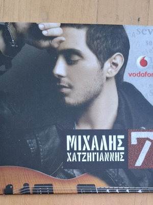 Michalis Hatzigiannis 7 CD album, entechno