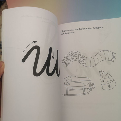 My Montessori Workbook for Letters and Sounds (4-7 years)