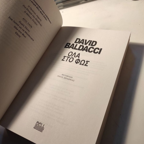 All in the Light novel like new by David Baldacci