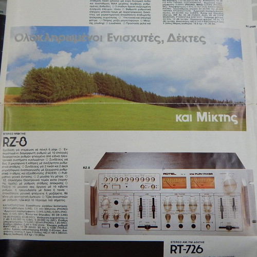 Rotel audio products catalog used from 1970