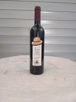 Anagnostou Red Dry Wine 750ml New, collectible