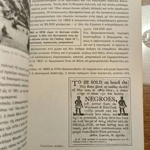 Neoteri Istoria Greek And European used, history handbook