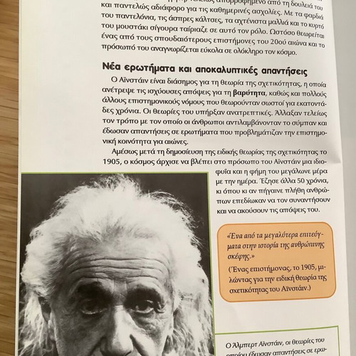 Albert Einstein book like new, life and work of the great scientist