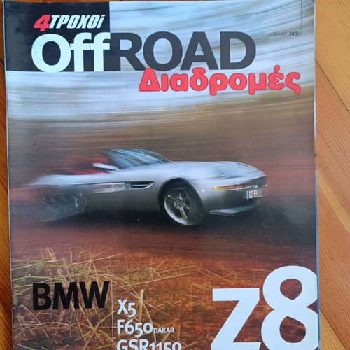4Tροχοί & Off Road vintage car magazines collection like new 1995–2001