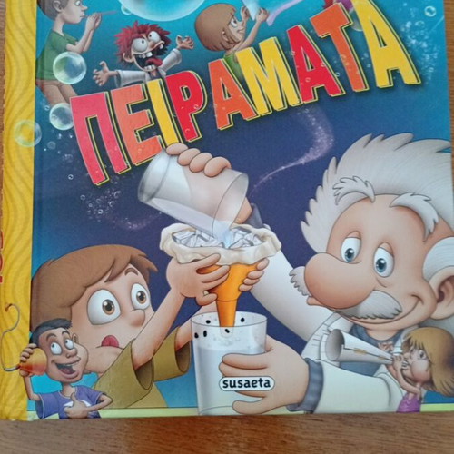 Book 103 Experiments like new educational