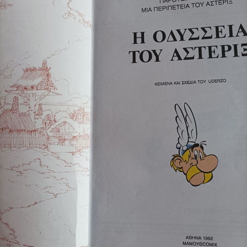Asterix No 27 The Odyssey of Asterix used