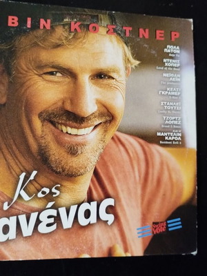 ο κυριος κανενας ταινια