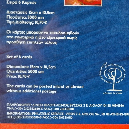 Maximum cards full set of 6 cards 03/2004 Olympic sports new