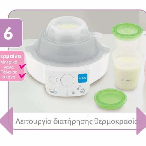 Mam electric sterilizer and bottle warmer 6 in 1 like new