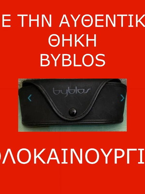 Γυαλια ηλιου μασκα Αντρικα Ανδρικα Γυναικεια Αυθεντικα Byblos B729-S 3291/80 120 LUV 2006 Unisex
