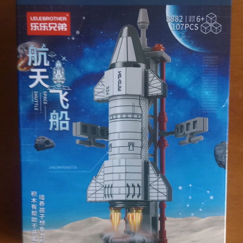 Rocket construction toy new
