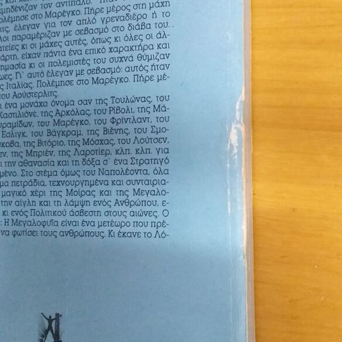 Napoleon Emil Ludvig book used, history