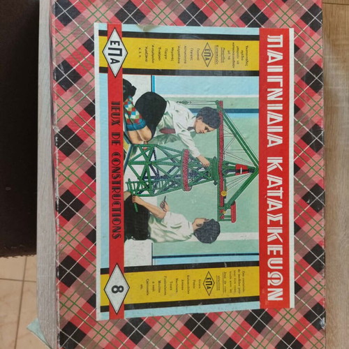 Vintage Greek Mechanical Construction Set 'Paigidia Kataskevon No 8' by EPA